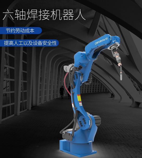 福州卡诺普焊接机器人1440